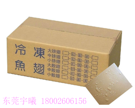 防潮防水纸箱04 
